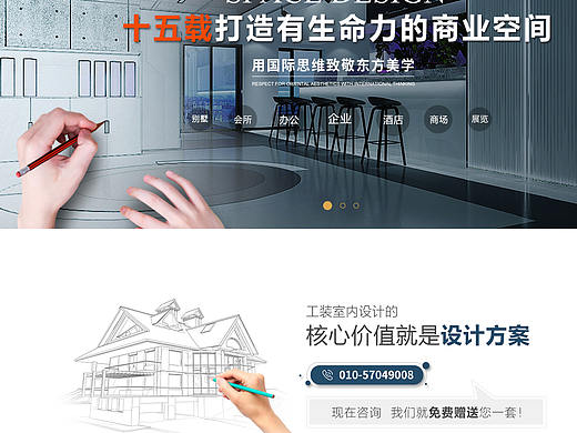 Web首页合集