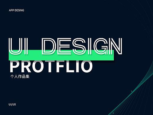 作品集（个人主页-ZNDg2MTcyOTI=） - APP界面 - 站酷设计师一叶一菩提_ZC原创素材 - 站酷ZCOOL