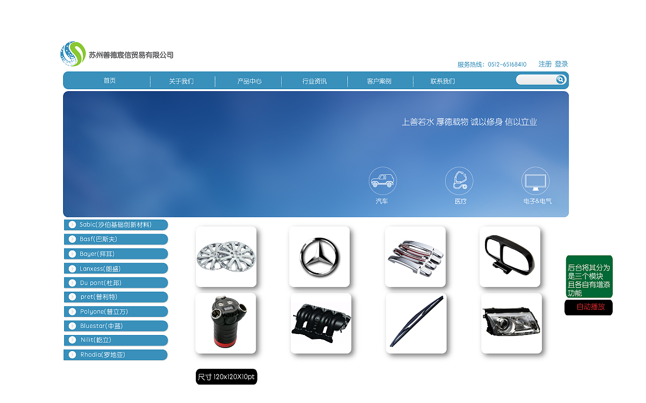 窄屏贸易公司网站效果图（图ZMzA1NTEyNTI=） - 其他平面 - 站酷设计师月亮水瓶女原创素材 - 站酷ZCOOL