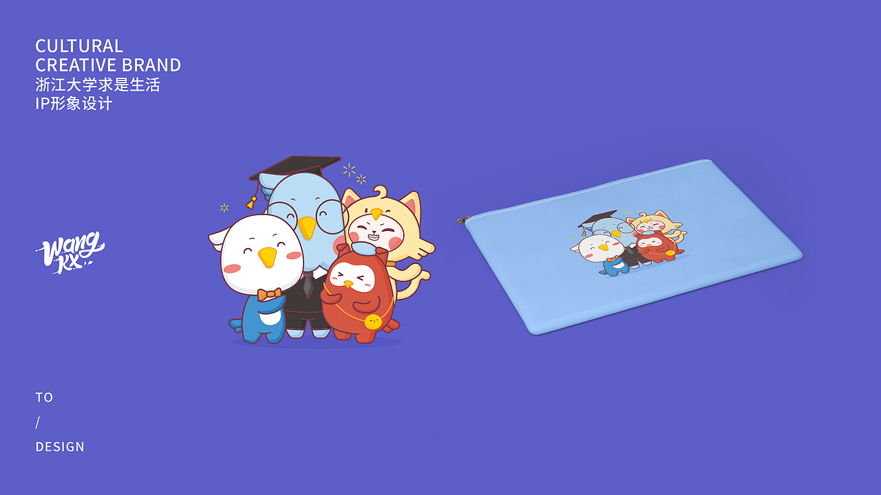 浙江大学求是生活IP设计（图ZMTY0MDI3Nzky） - 品牌 - 站酷设计师Katya是大长腿呀原创素材 - 站酷ZCOOL
