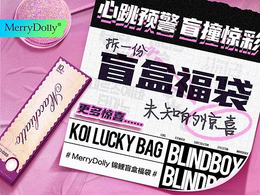 京东美瞳盲盒详情页