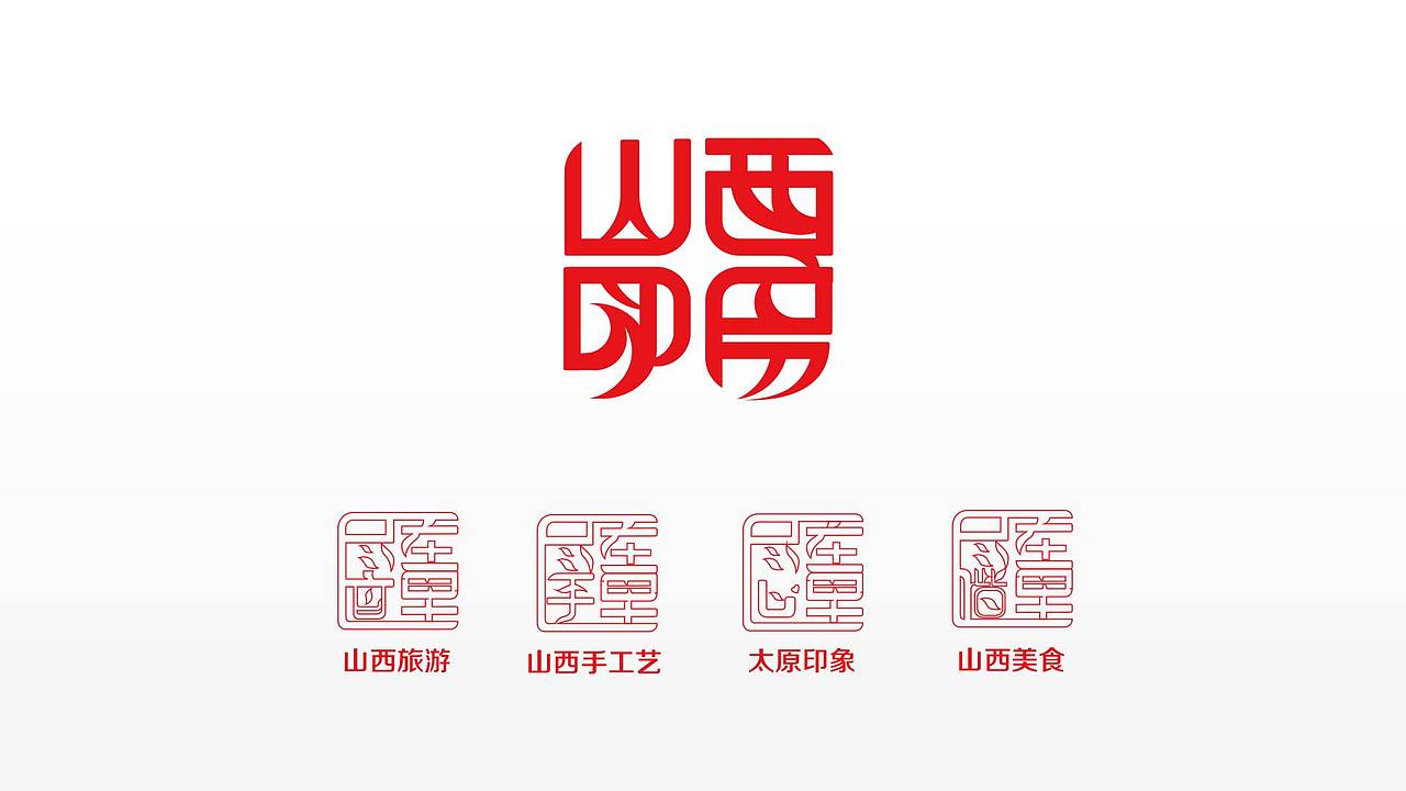 山西印象山西旅游插画地图