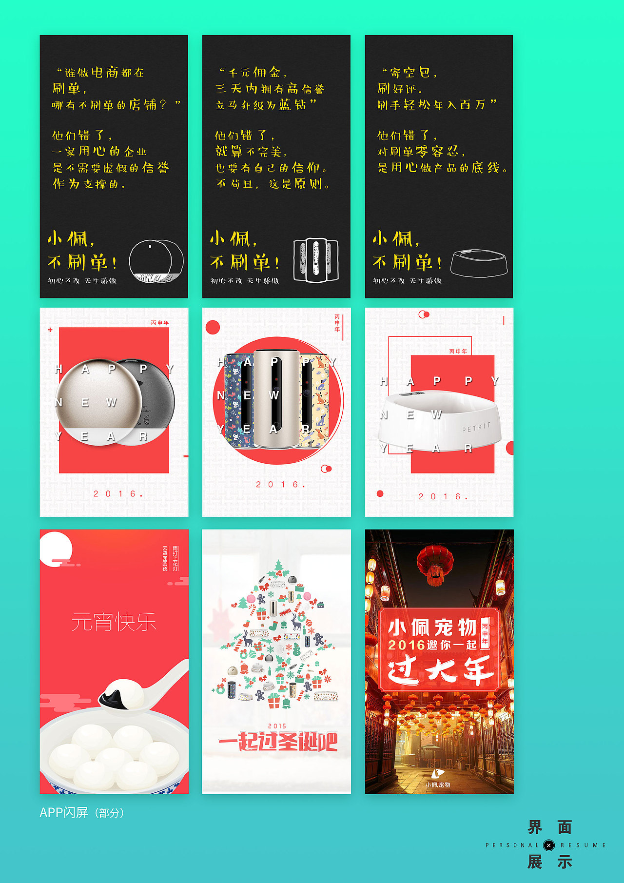 个人简历（图ZNjg2OTczMDQ=） - APP界面 - 站酷设计师elven5018原创素材 - 站酷ZCOOL