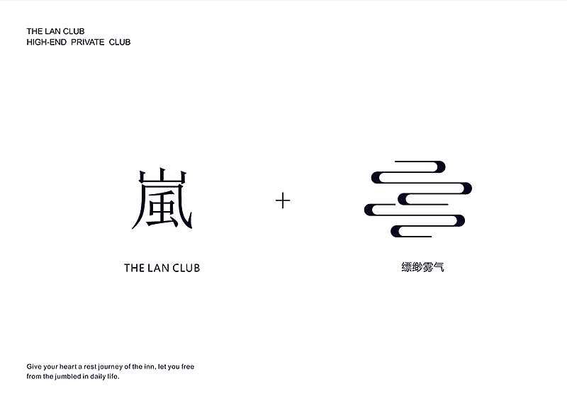 岚 高级会所品牌设计（图ZOTUxMDA0NTI=） - 品牌 - 站酷设计师王猛Will原创素材 - 站酷ZCOOL