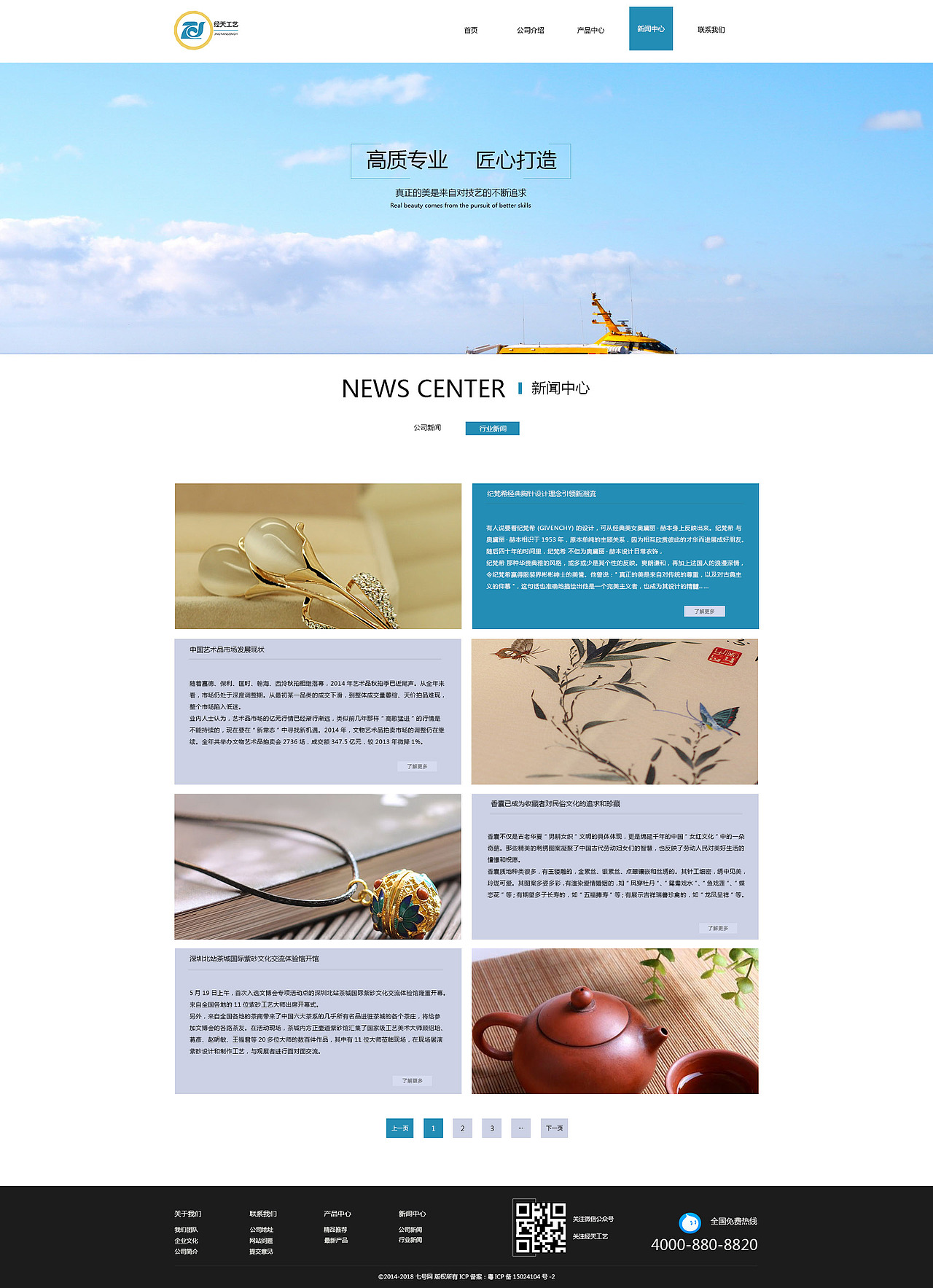 经天工艺有限公司