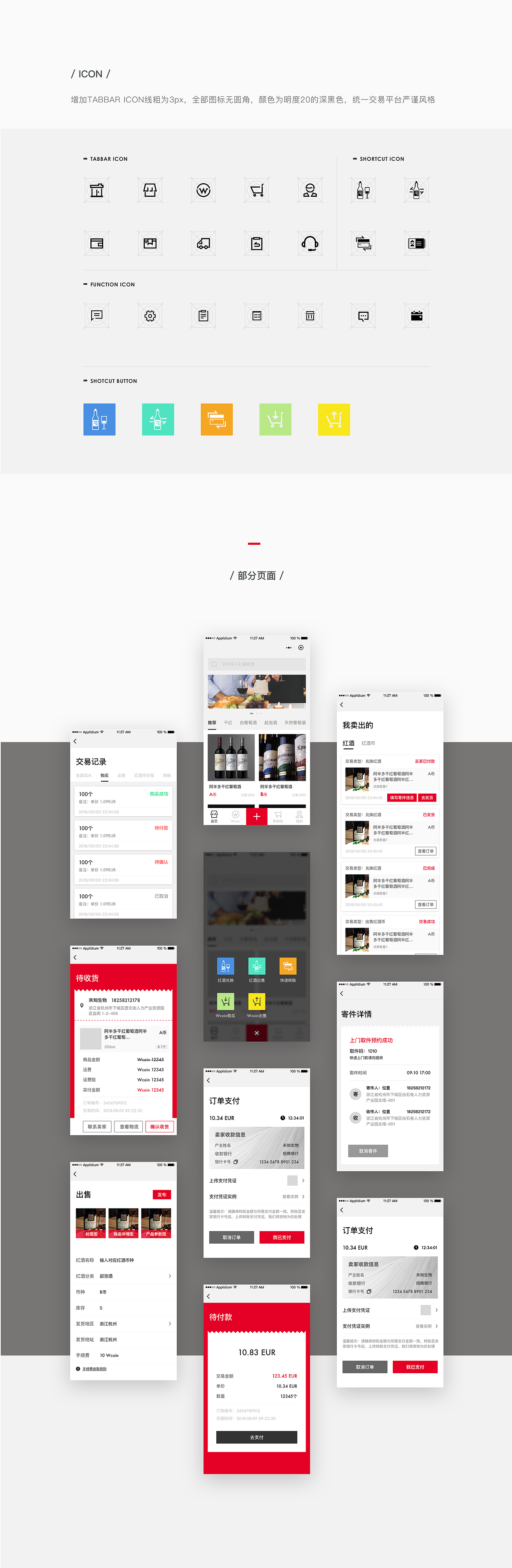 红酒币（图ZMTQ0OTI0MDg0） - APP界面 - 站酷设计师葡萄稍等原创素材 - 站酷ZCOOL