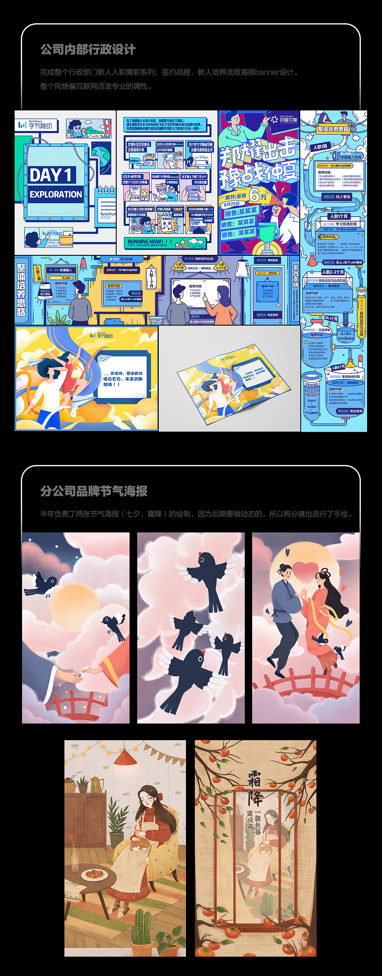 19年插画作品节选