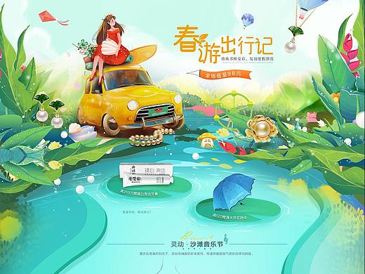 12（个人主页-ZNDM1NzE4NzI=） - 其他平面 - 站酷设计师meme19940316原创素材 - 站酷ZCOOL