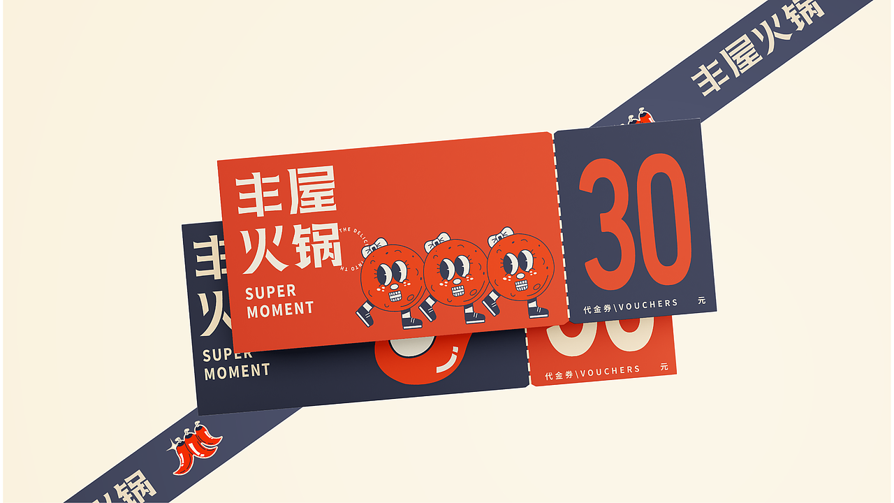 丰屋火锅 | 餐饮品牌设计