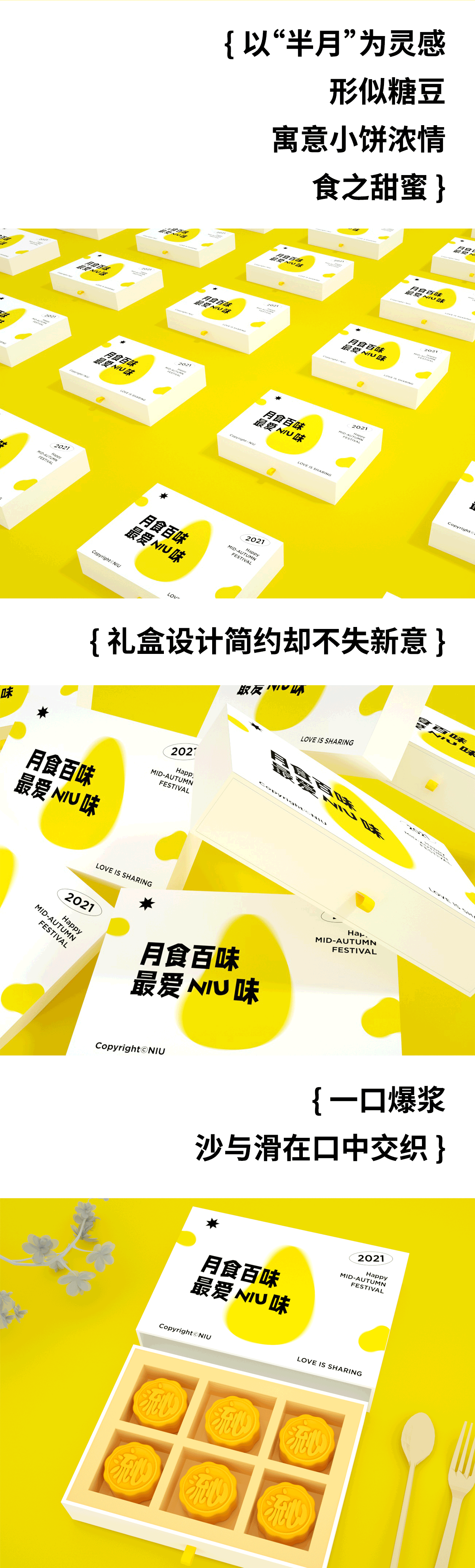 2021中秋礼盒包装设计（图ZMjY3MzM2MTg0） - 包装 - 站酷设计师NiunIua原创素材 - 站酷ZCOOL