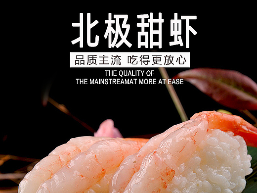 虾详情