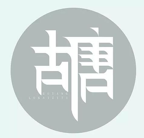 可爱小清新的logo设计合集（图ZMTEzNDkxMjU2） - Logo - 站酷设计师银不换原创素材 - 站酷ZCOOL