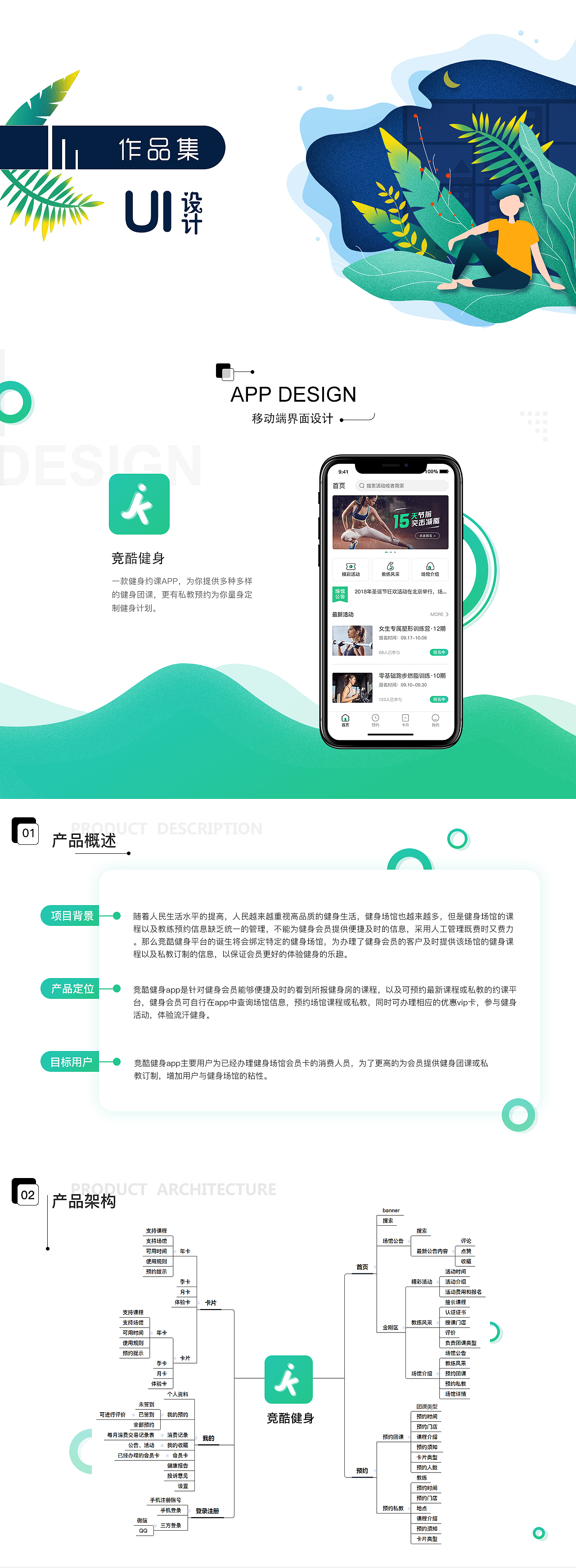 UI作品集\App设计\网页设计\logo设计（图ZMTQ2MTE0OTM2） - APP界面 - 站酷设计师PengfeiLI原创素材 - 站酷ZCOOL