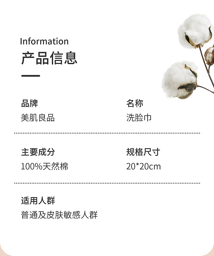 【洗脸巾】详情设计案例（图ZMjYwNDY2NTcy） - 产品摄影 - 站酷设计师一只猩猩电商视觉原创素材 - 站酷ZCOOL