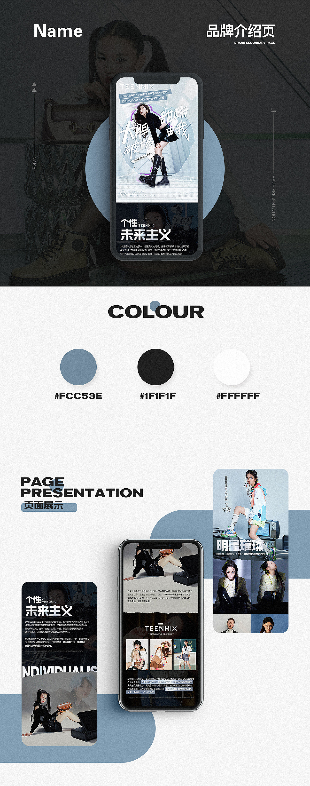 时尚潮流酷赛博霓虹炫彩箱包首页详情电商天猫页面