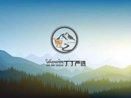 【ཏིན་ཏིན་ནན་འདེམ】丁丁严选logo设计