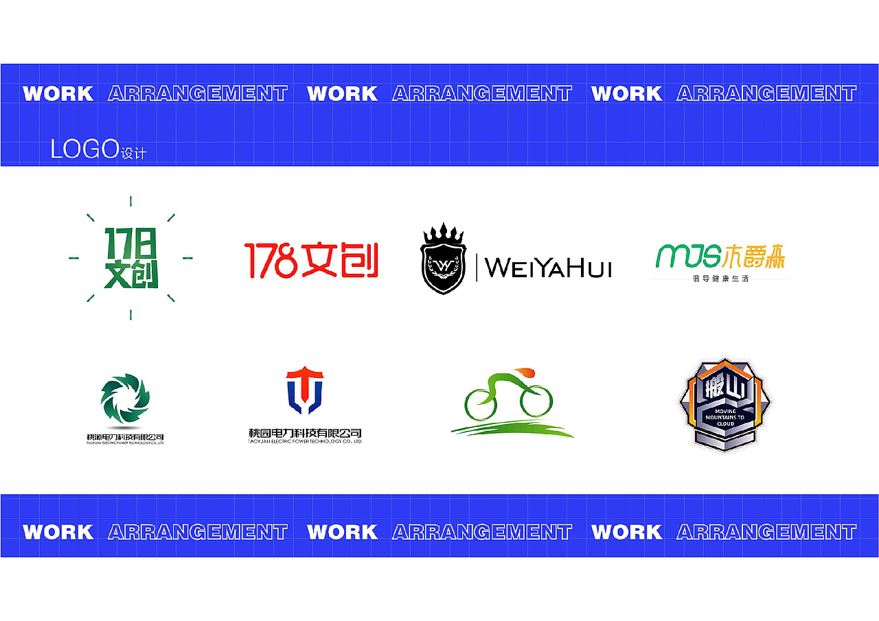 作品集展示(平面视觉类)