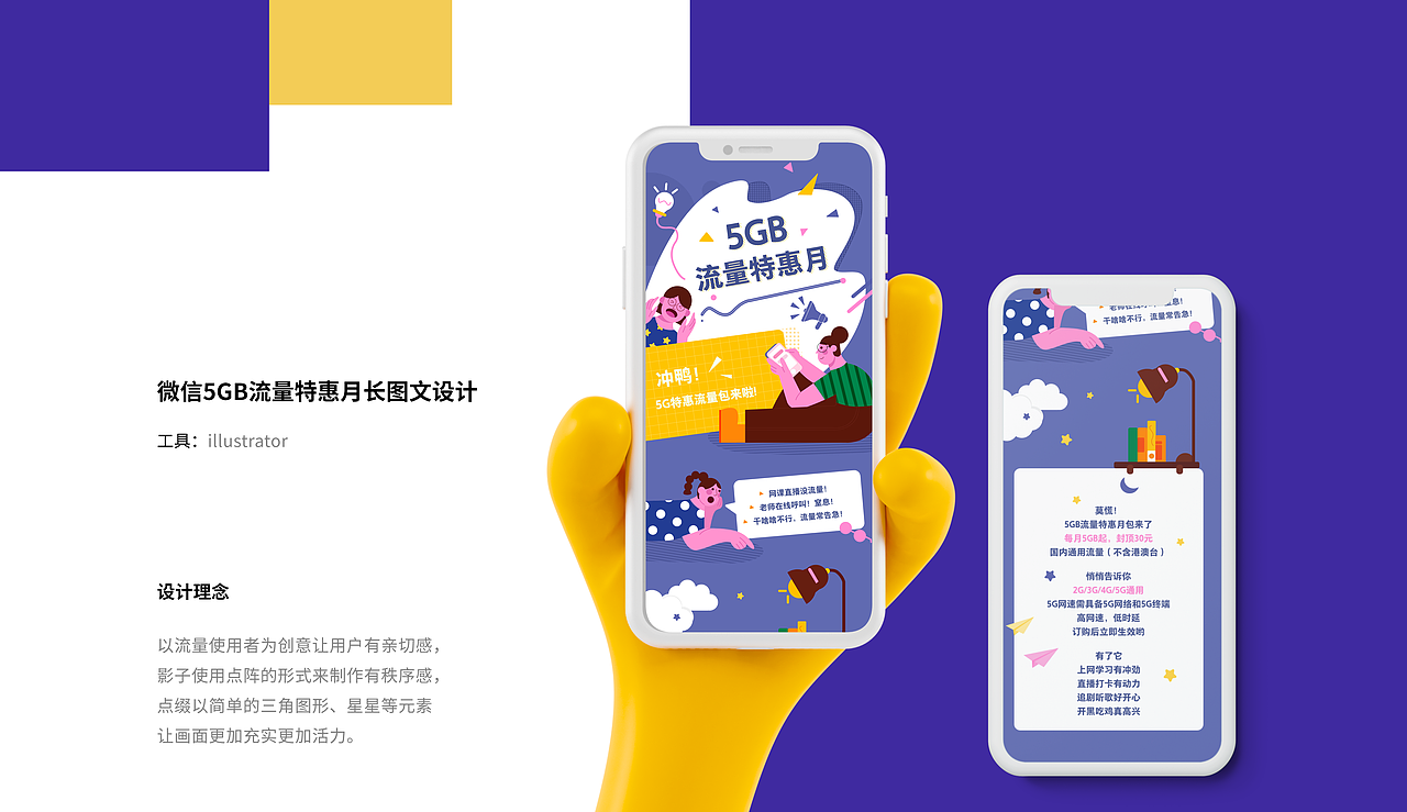 【2021-2022】UI设计作品集