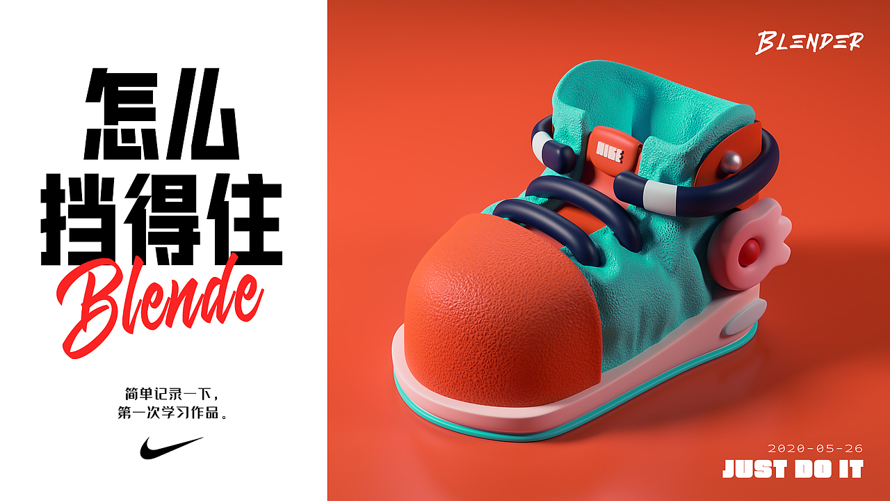 Blender学习日记（图ZMzAyNjg1NTE2） - 海报 - 站酷设计师Hkunnna原创素材 - 站酷ZCOOL
