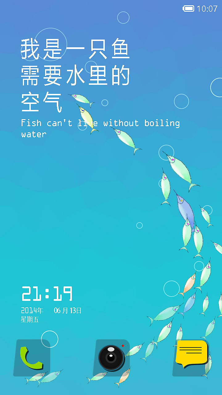 我是一只鱼（图ZMTcwNjkxNjA=） - APP界面 - 站酷设计师肉松小贝笑脸原创素材 - 站酷ZCOOL