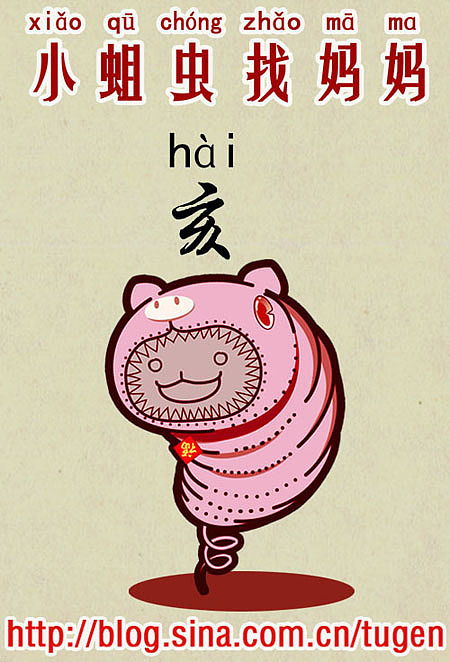 虎头蛆携十二生肖蛆祝大家元宵快乐！（图ZNjIwMzE2） - 创作习作 - 站酷设计师铁渣是个好土根原创素材 - 站酷ZCOOL