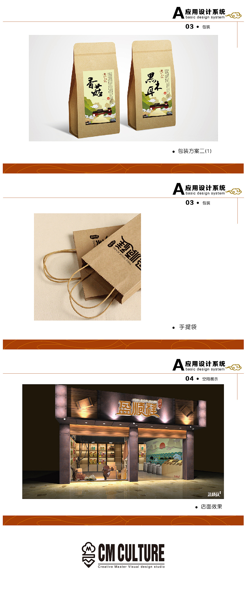 【CM作品】盈顺祥VIS视觉识别系统（图ZODYzMTg0NzI=） - 品牌 - 站酷设计师策明文化创意原创素材 - 站酷ZCOOL