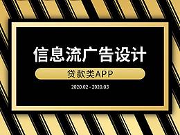 信息流广告