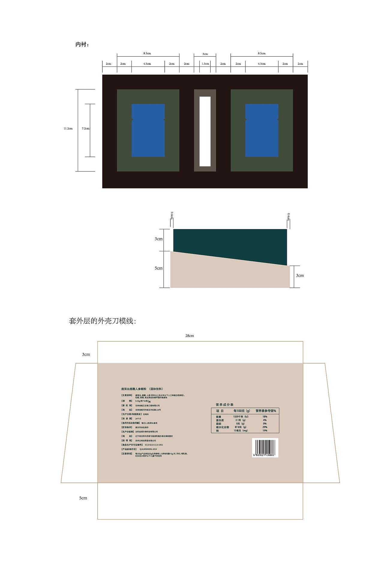 保健品包装设计（多）（图ZMjQzOTk1NjQw） - 包装 - 站酷设计师巫女蛋原创素材 - 站酷ZCOOL