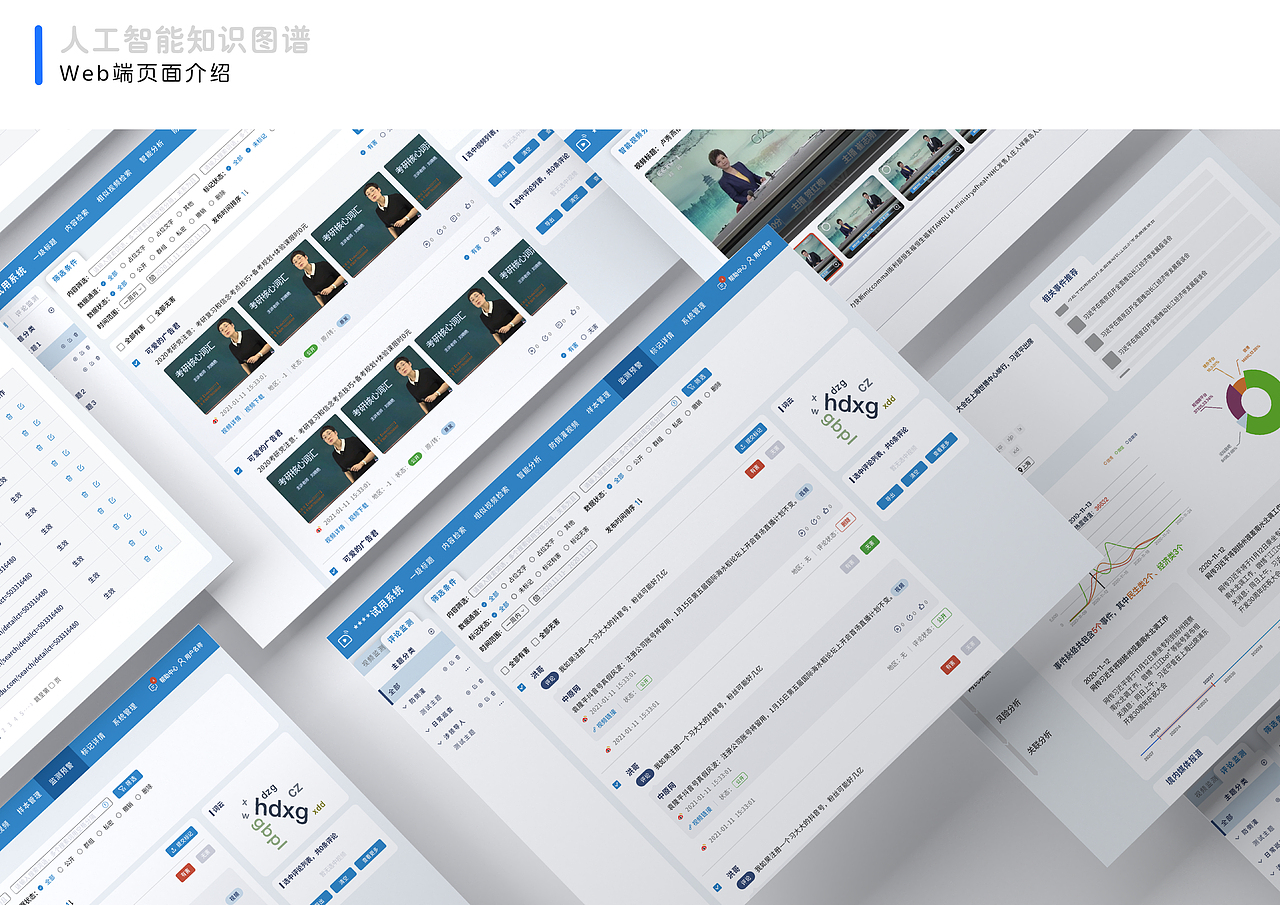 《人工智能知识图谱TOB》