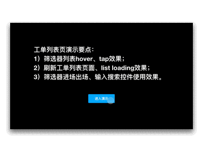 小交互动效（图ZODUyNTcwMzY=） - 交互/UE - 站酷设计师泛用型熊猫人原创素材 - 站酷ZCOOL