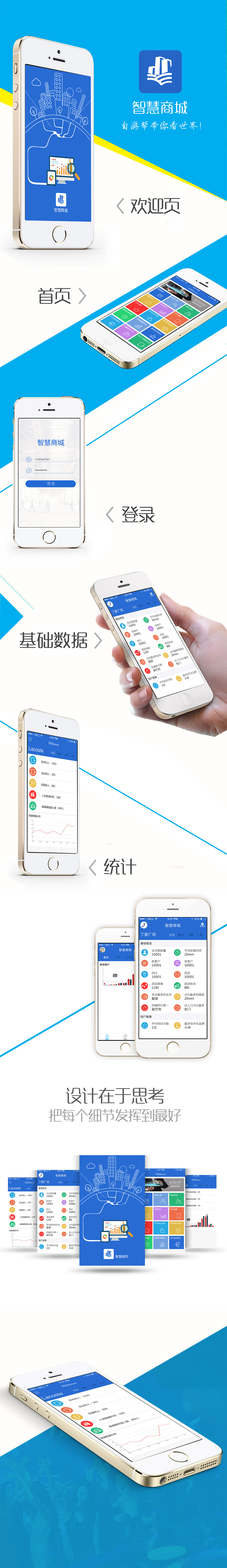 山东合力达智慧商城手机系统软件界面设计（图ZMTEzODkwODE2） - APP界面 - 站酷设计师宗诗淇SeeChee原创素材 - 站酷ZCOOL