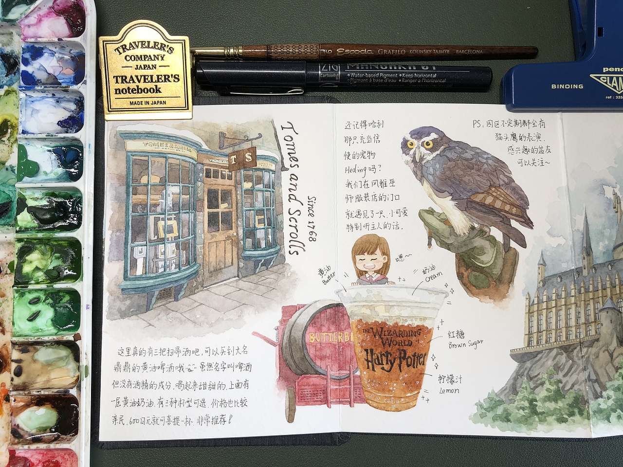 【水彩】旅行手帐-环球影城哈利波特篇