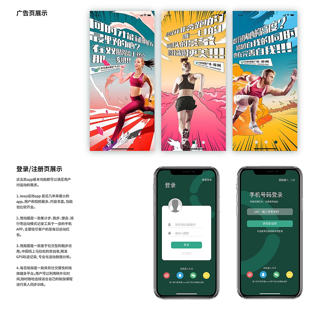 2019作品集（图ZMTg0MTcxOTI0） - APP界面 - 站酷设计师忘了流年原创素材 - 站酷ZCOOL