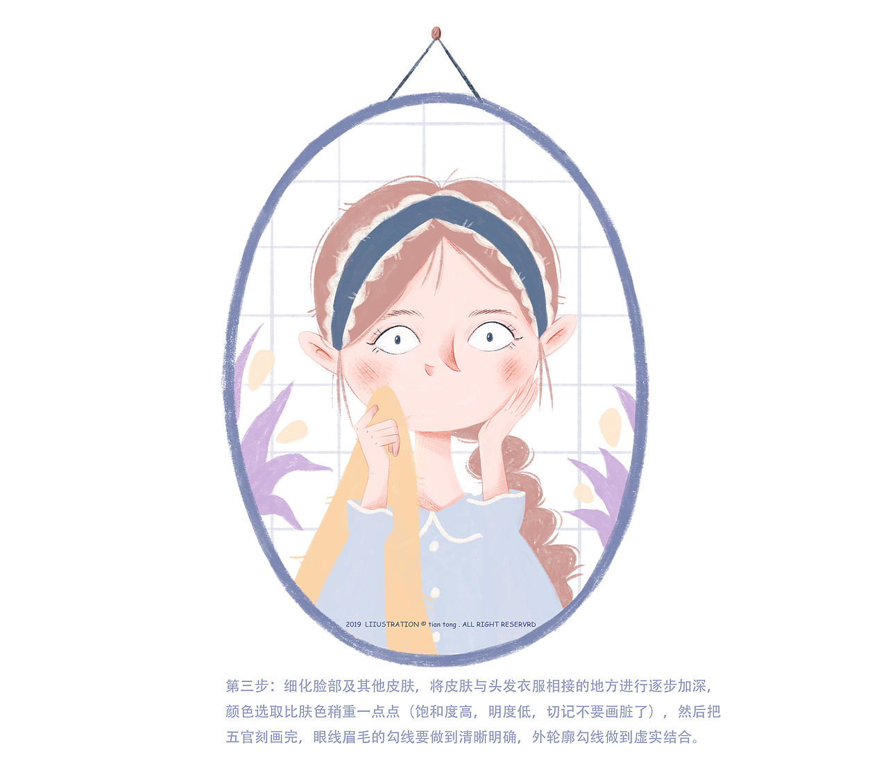 一个女孩的上色教程