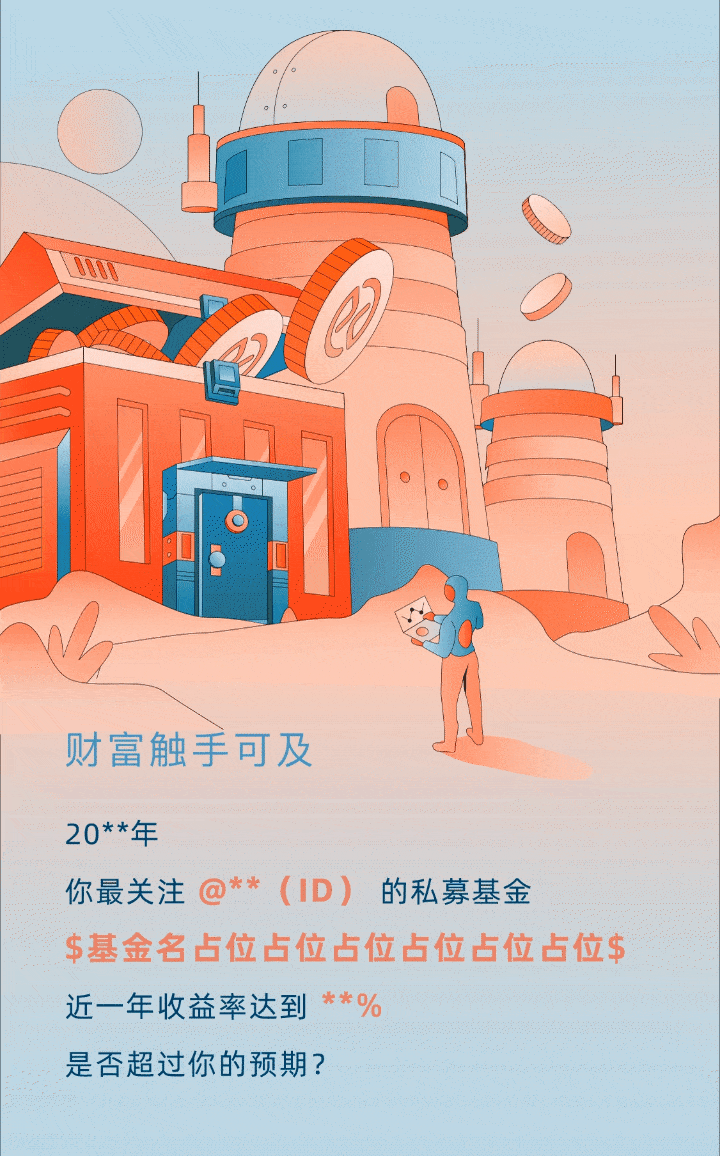滚雪球之旅 | 财富星球(图ZMjM5NTk0NTc2) - 商业插画 - 站酷设计师Eva小春天原创素材 - 站酷ZCOOL