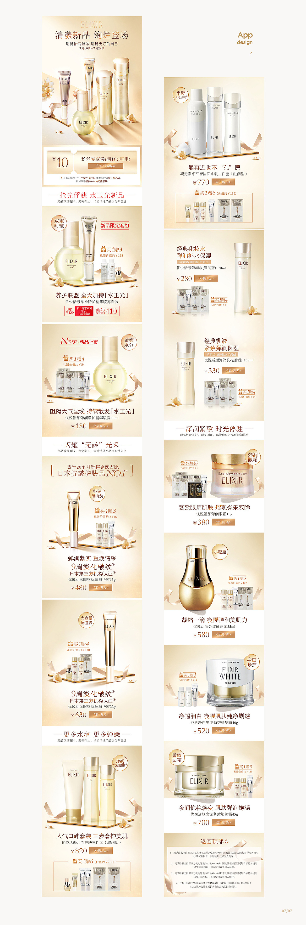 ELIXIR活动页分享（一）