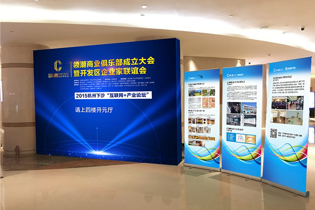 领潮商业俱乐部