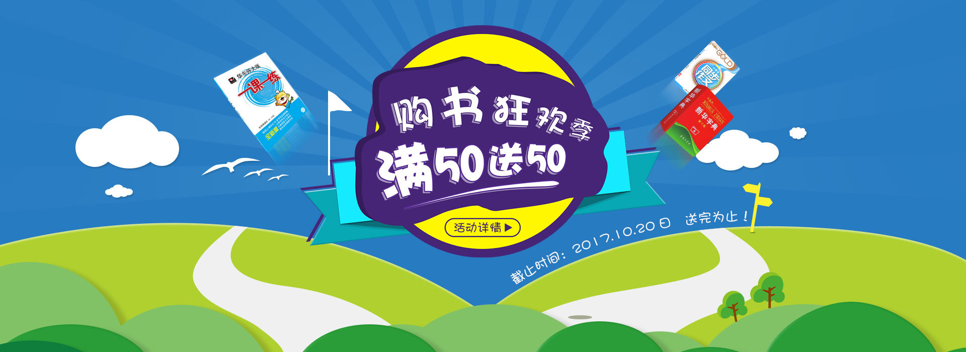 图书banner整理|网页|banner/广告图|山海云深 - 原创作品 - 站酷