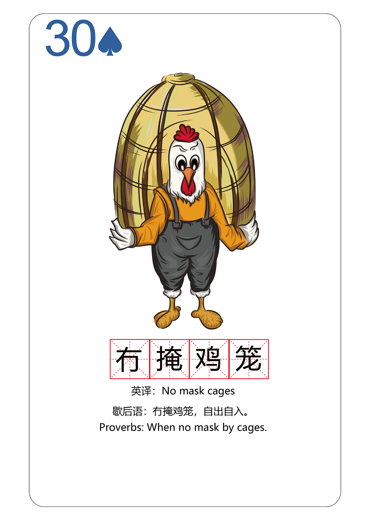 毕业设计#南粤古韵粤语文化创意设计#（图ZMTAyNDA0MTcy） - 单幅漫画 - 站酷设计师曾优秀优秀原创素材 - 站酷ZCOOL