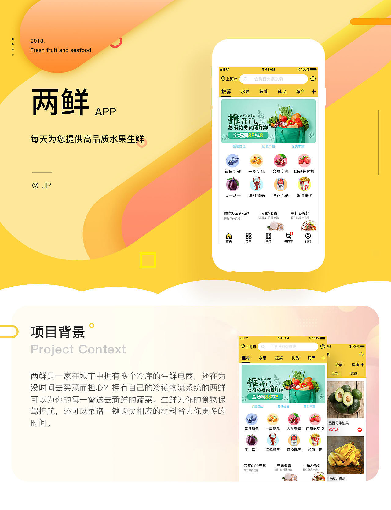 生鲜app界面设计（图ZMTg5MDUyNzYw） - APP界面 - 站酷设计师晓陈晨原创素材 - 站酷ZCOOL