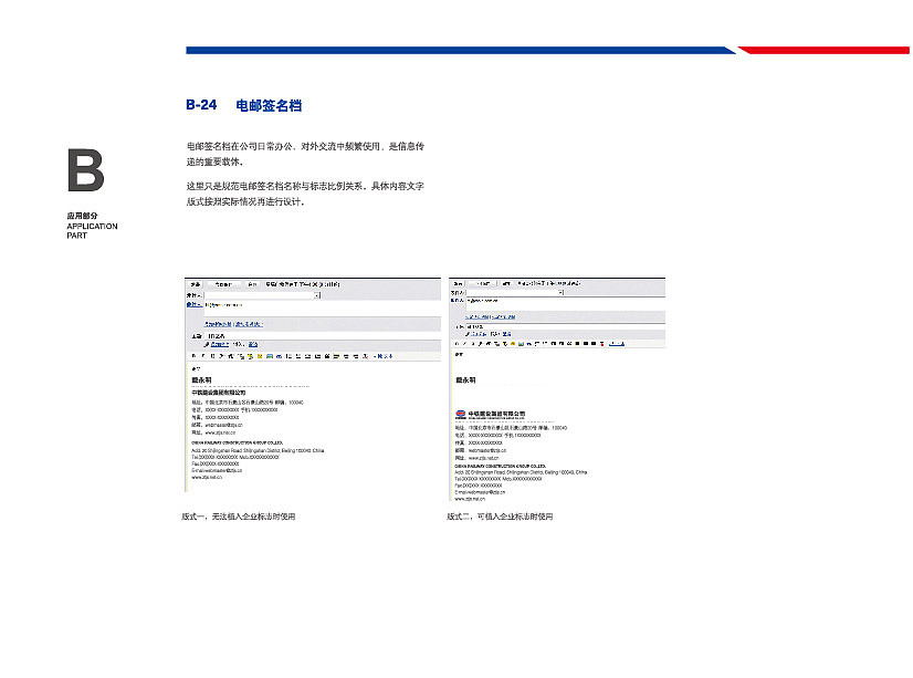 中国铁建vi手册（图ZMjk0ODE3NzIw） - 书籍/画册 - 站酷设计师xhcwqgg原创素材 - 站酷ZCOOL