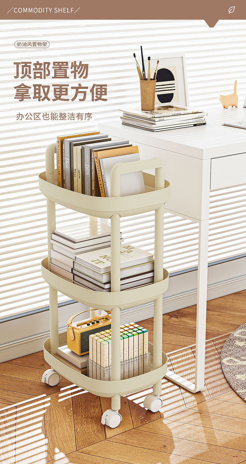 月白绿舒适感置物架|梦研社×收纳小推车置物架设计