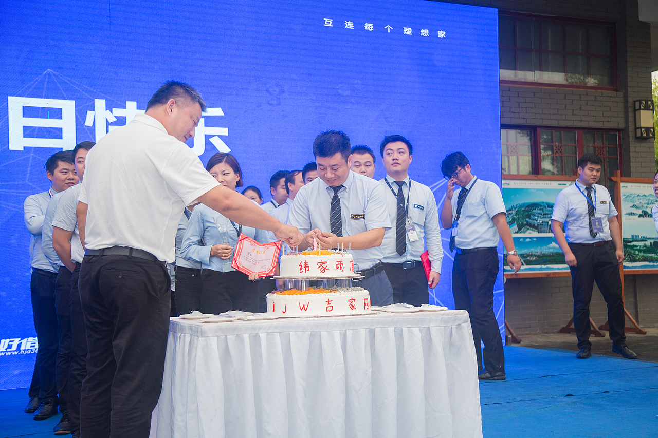 吉家网新闻发布会