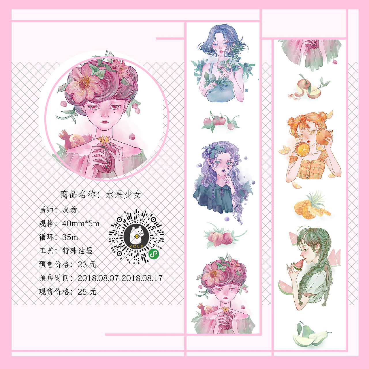 2018插画年度总结（图ZMTMzOTMwNzk2） - 创作习作 - 站酷设计师皮翁原创素材 - 站酷ZCOOL