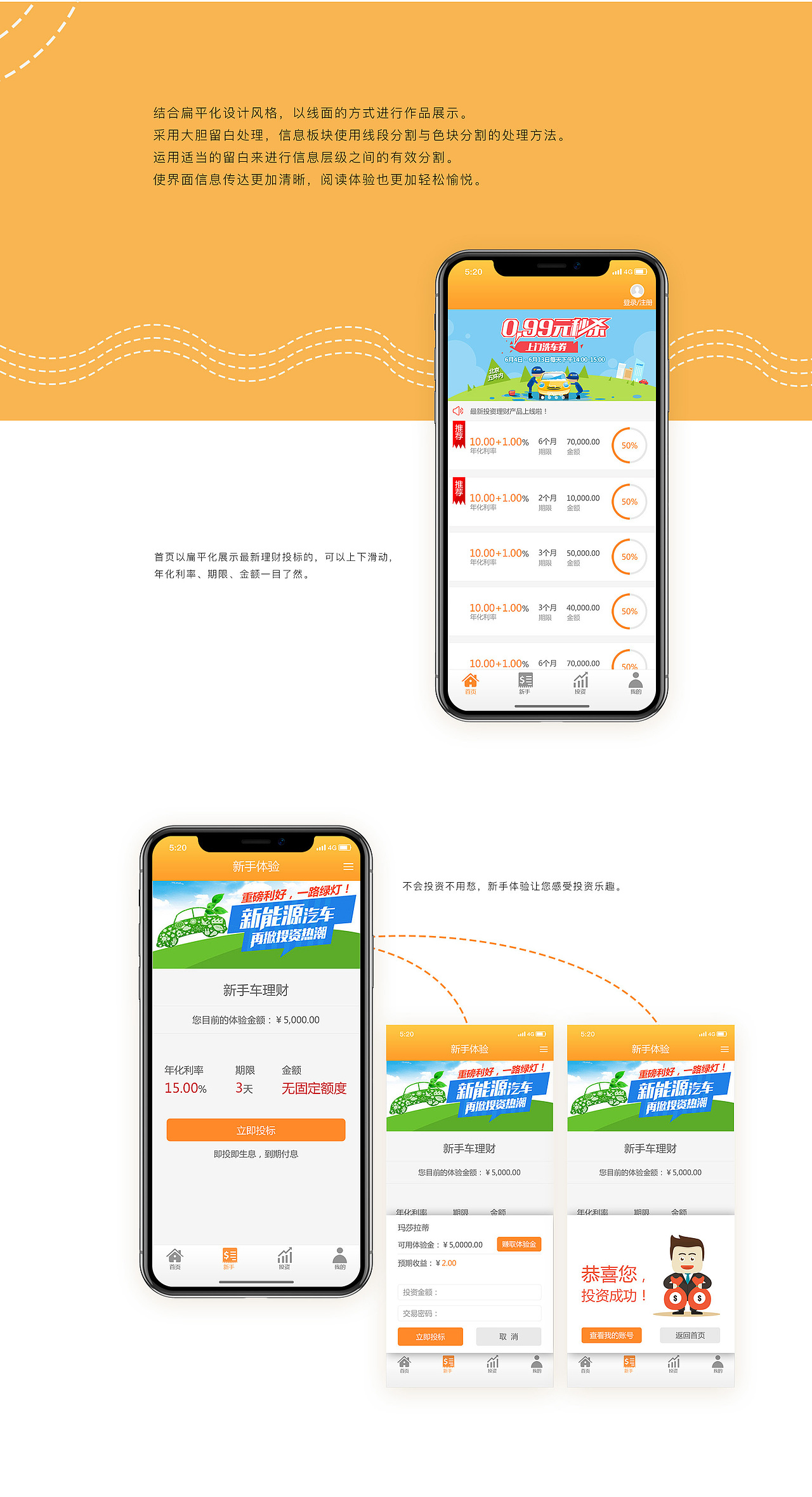 金贝理财APP（图ZMTU3MjAzNzgw） - APP界面 - 站酷设计师刘堇力原创素材 - 站酷ZCOOL