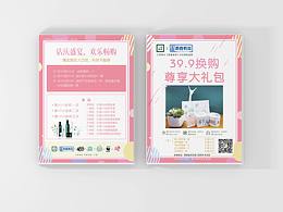 一些 A4 宣傳頁(yè) 傳單 彩頁(yè)