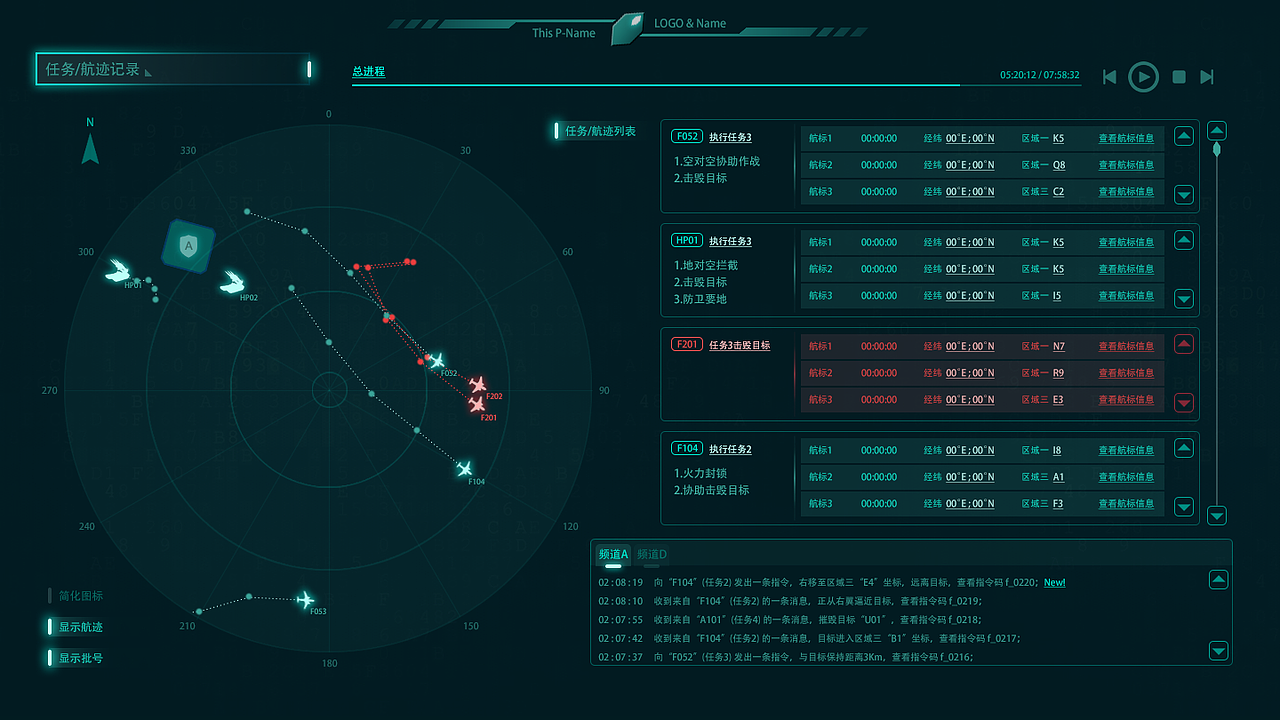 科技感/数据可视化/大屏展示系统页面