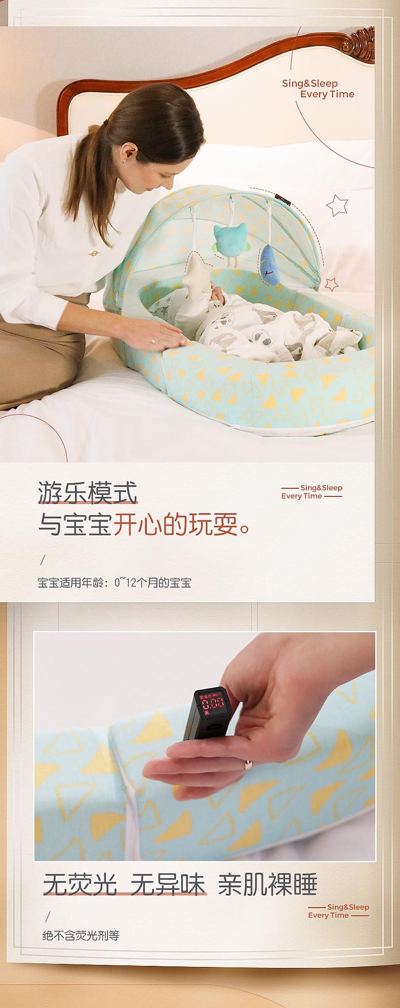 婴儿床中床拍摄