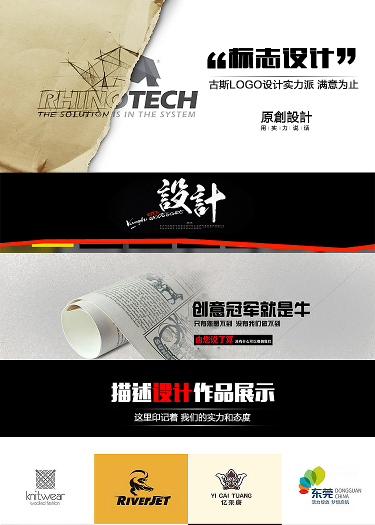 LOGO设计 商标设计VI设计企业标志设计企业店铺 品牌logo设计 画册摄影 广告摄影 广告设计