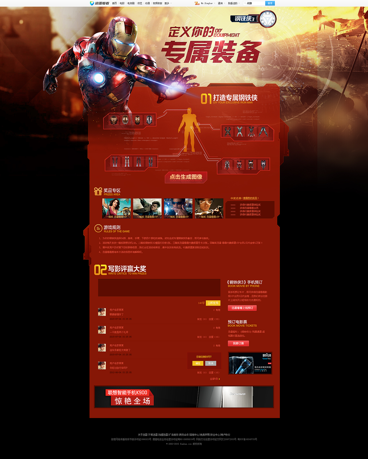 游戏网页（图ZMzc2MjI0MDg=） - 游戏/娱乐 - 站酷设计师蝈蝈菌原创素材 - 站酷ZCOOL